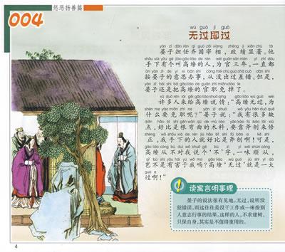 关于谦虚的箴言