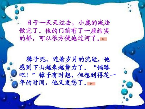 游戏中的句子