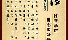 班级口号的宣传标语