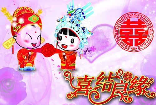 新婚夫妇的问候