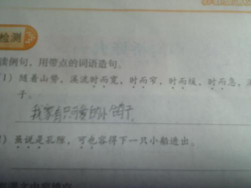 一句话中使用四个场合