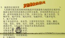 预防灾难的谚语