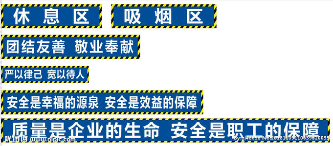 食品安全口号横幅