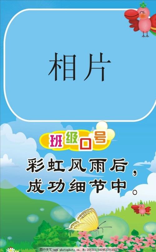 课堂口号