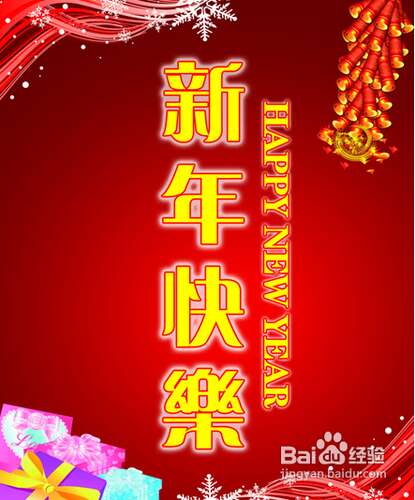 个性化的元旦祝福
