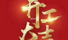 马的祝福成语大全