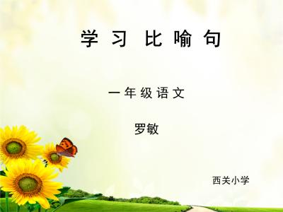 七年级的隐喻句子