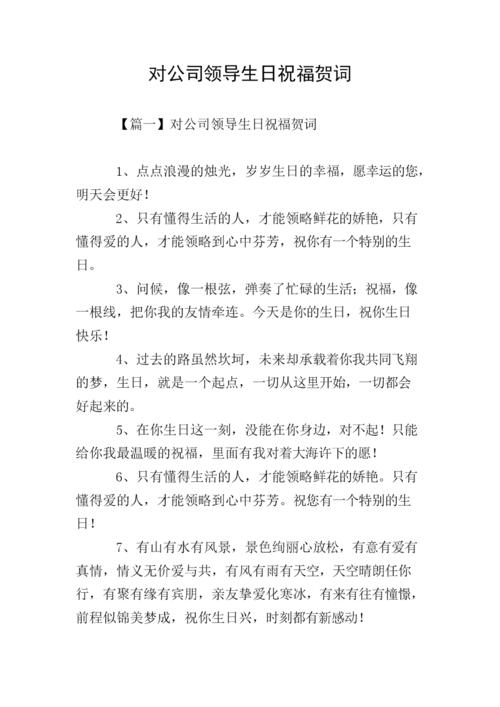 给老板的问候