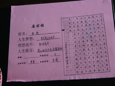 座右铭报价