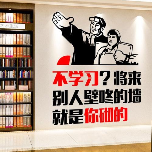 高中课堂口号