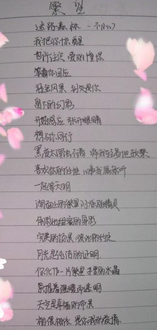 爱情句子
