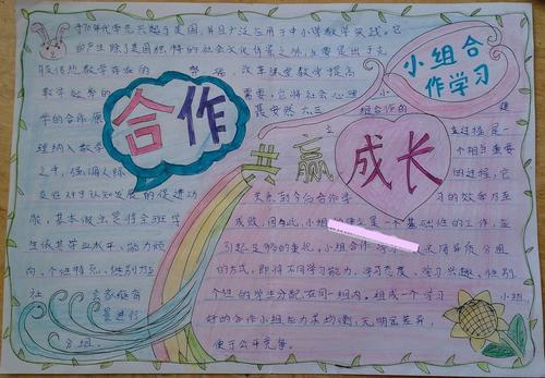 谚语描述合作