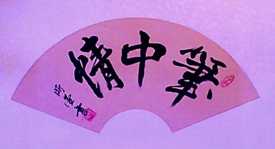 生日祝福