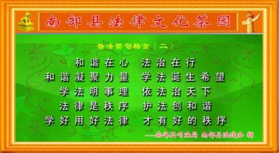 法律格言