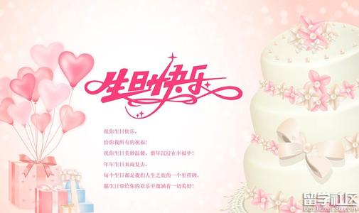 情人的生日祝福