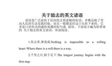 关于合作的英语谚语