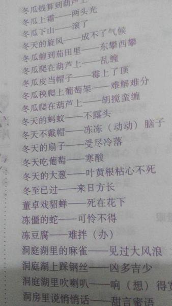 领子谢厚玉