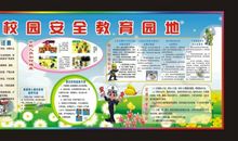 食品安全标语口号