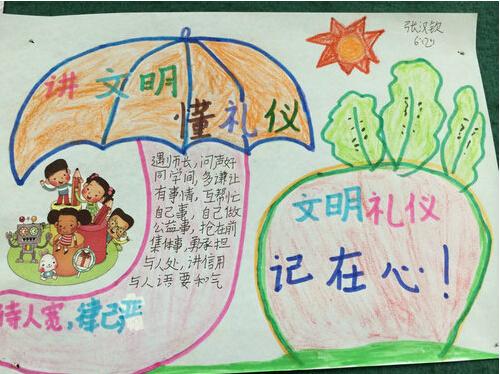 小学参与宣言
