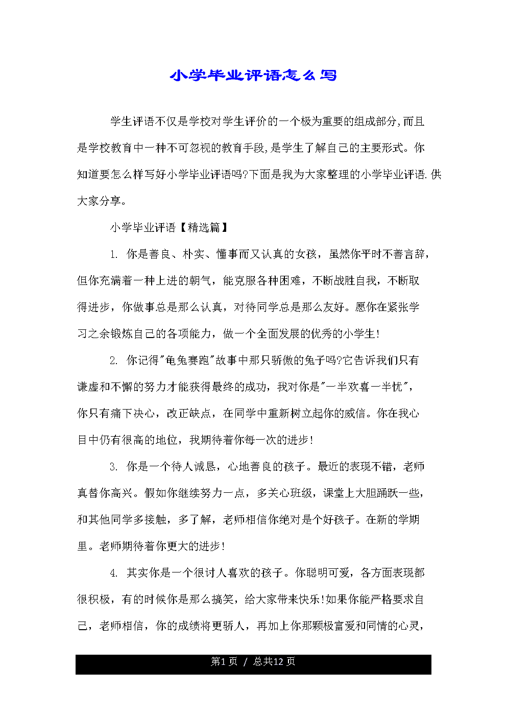 关于男孩出现的句子