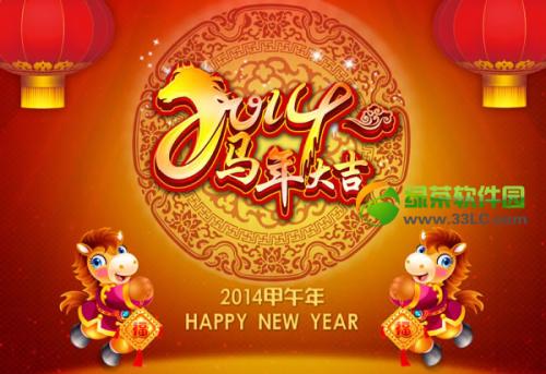 英文马年祝福