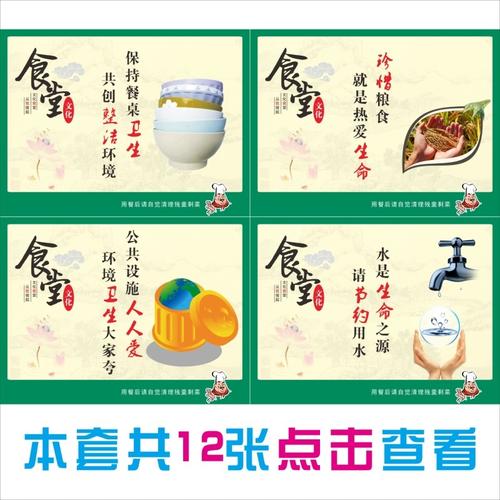 餐饮企业文化理念口号