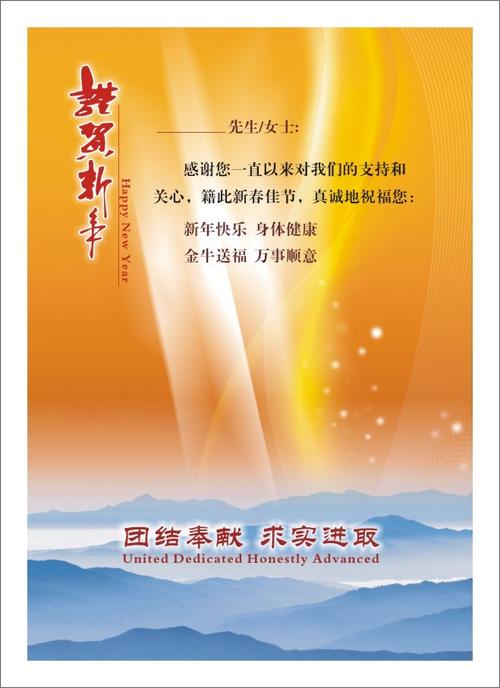 祝客户