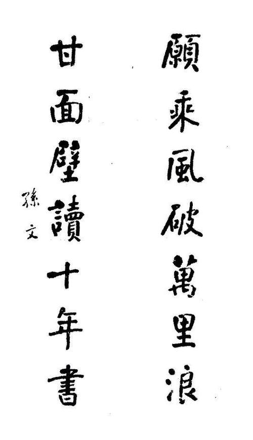 谦虚的谚语