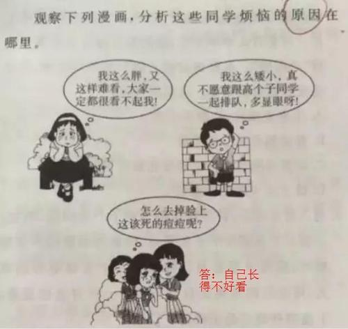 苏一句话