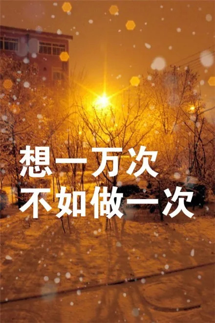 语录2020经典版
