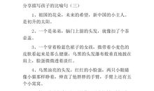 描写蝴蝶比喻句