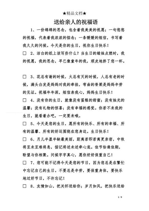 上大学的祝福