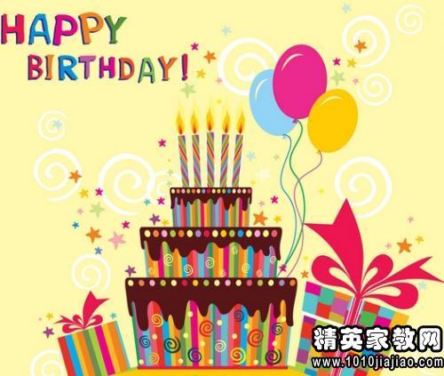 西式生日祝福