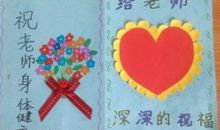 毕业老师贺卡祝福语