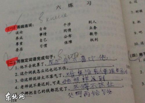 一句话难