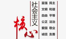 企业核心价值观标语