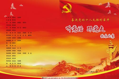 派对问候