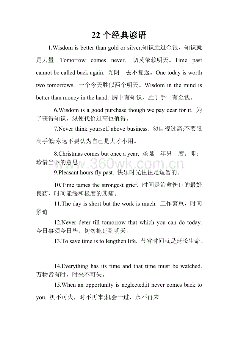中学生寓言词