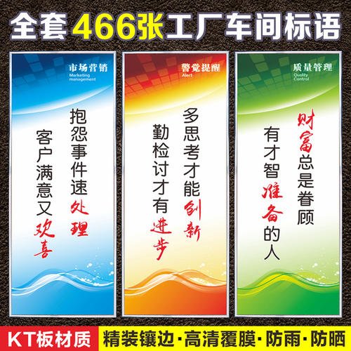 企业管理口号