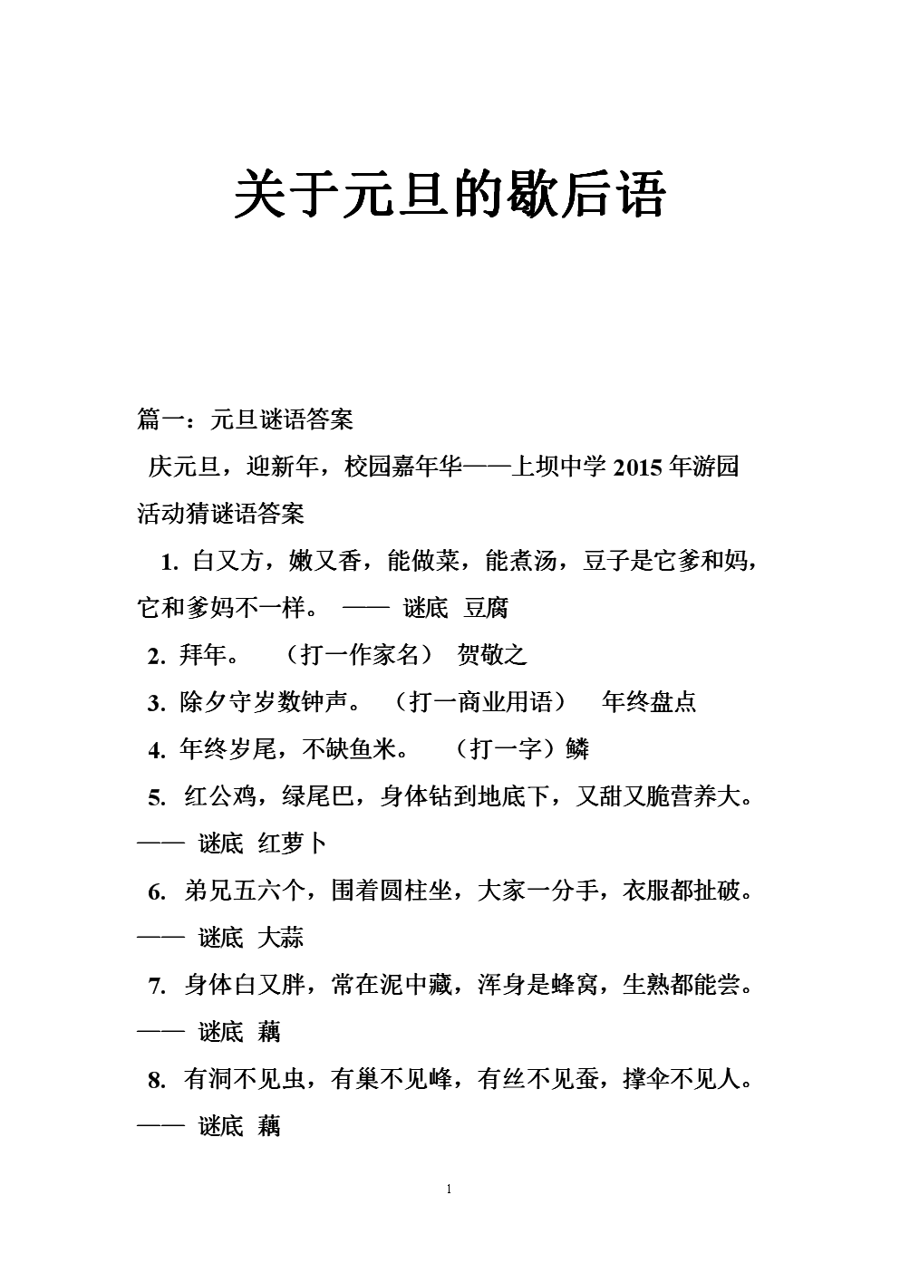 谢厚裕谈黄山