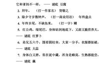 关于黄山的歇后语