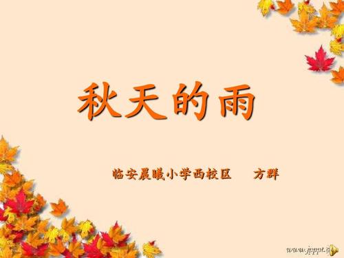 雨声寓言