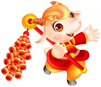元旦问候