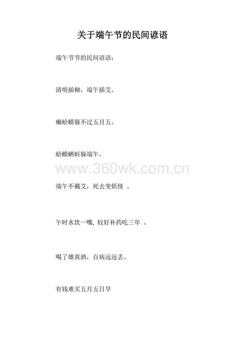 端午节寓言