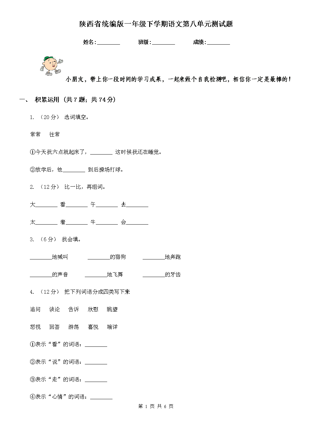 百灵戏曲牡丹寓言