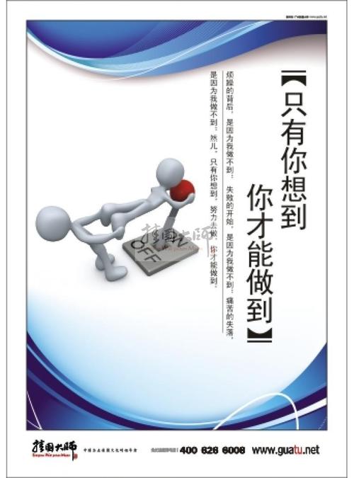 企业核心概念口号