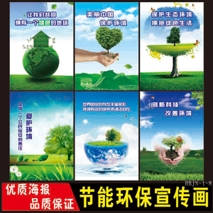 儿童环保口号