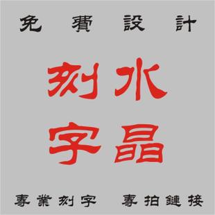 儿童四字福