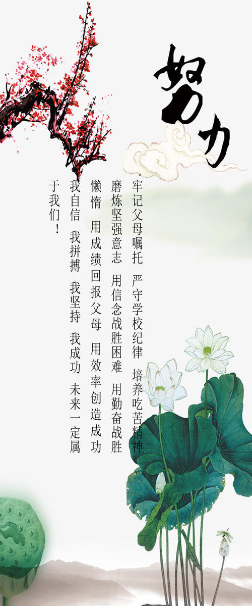 正面谚语