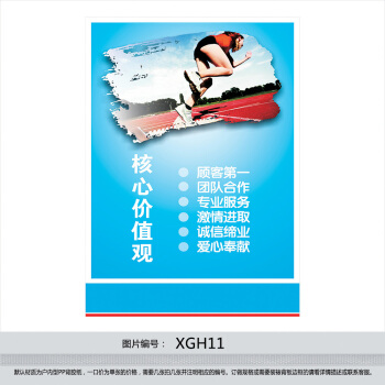企业核心文化口号